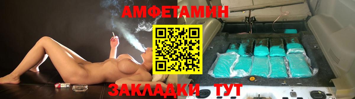 Амфетамин Розовый Великие Луки