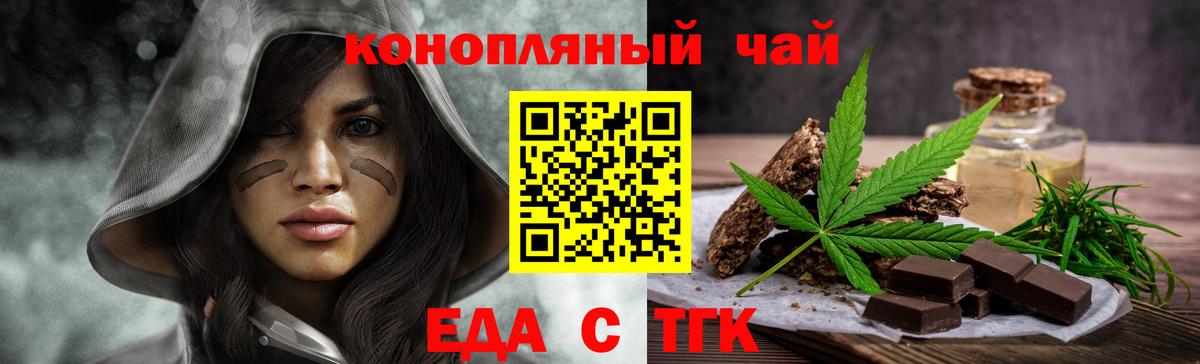 Великие Луки  Canna-Cookies конопля  Вход с VPN 