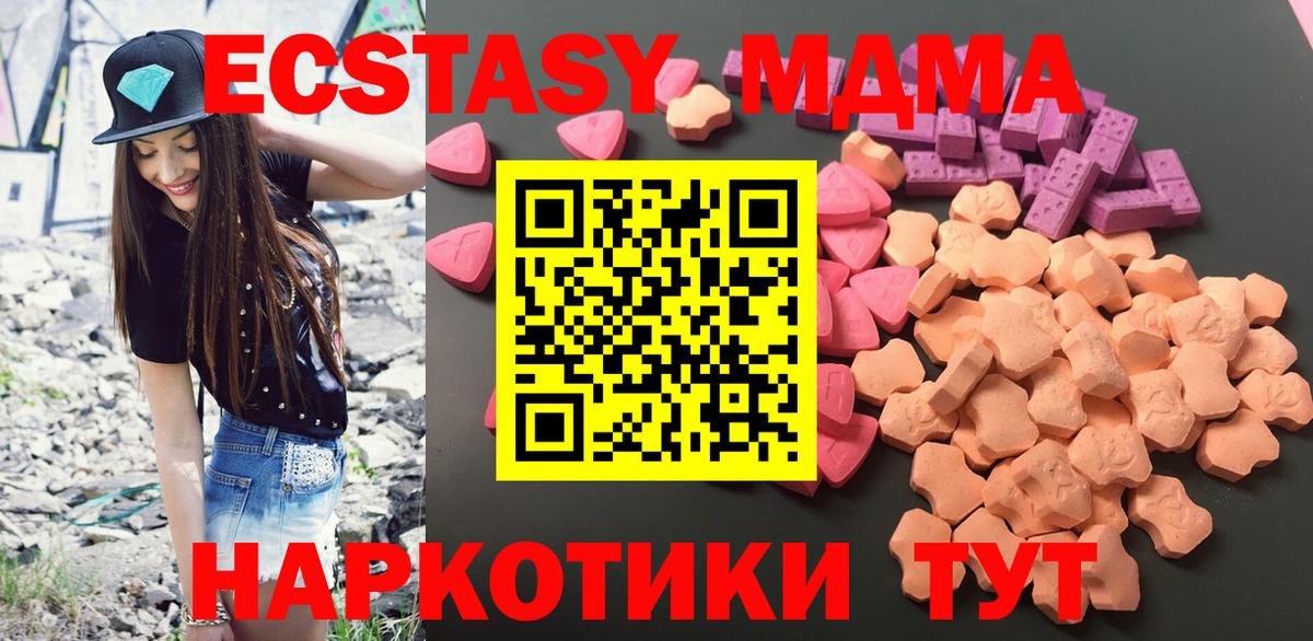 Великие Луки  ЭКСТАЗИ таблы  Вход с VPN 