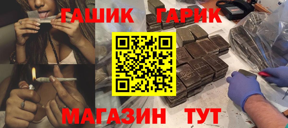 ГАШ гарик  Вход с VPN  цена наркотик  Великие Луки 
