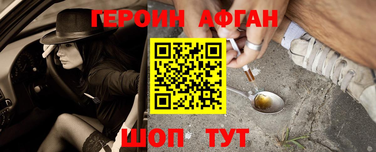 Героин белый Великие Луки