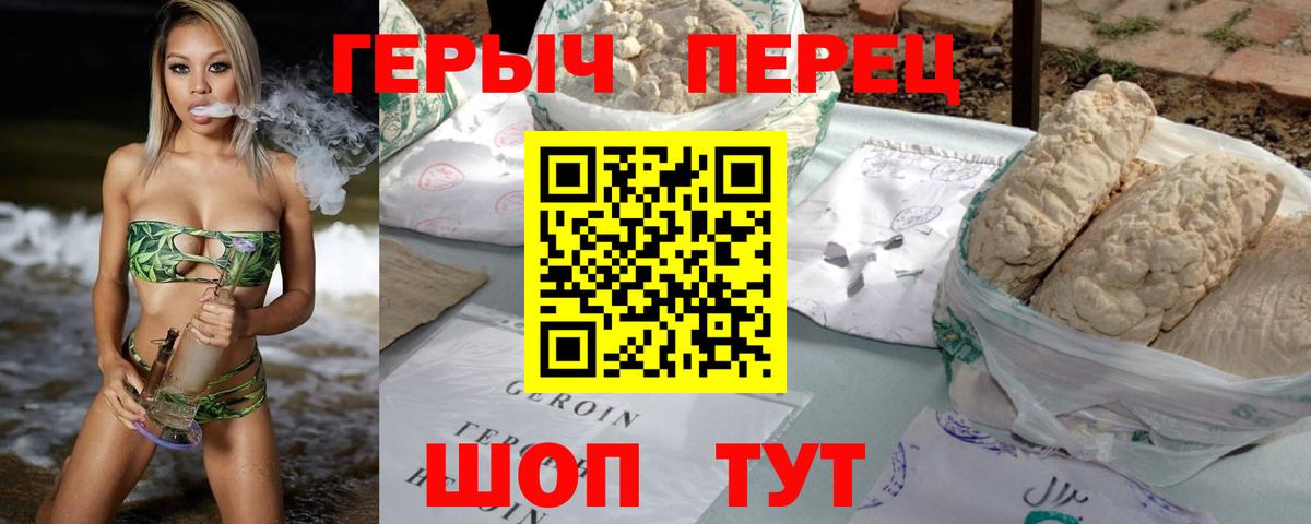 Великие Луки  Героин белый  Героин  Вход с VPN 