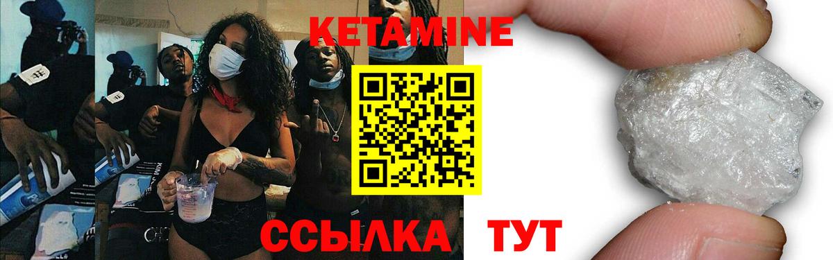 Кетамин ketamine  Вход с VPN  Великие Луки 