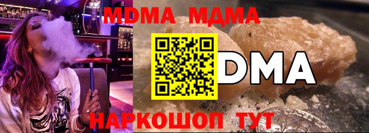 Великие Луки  МДМА молли  МДМА молли  МДМА  Вход с VPN 