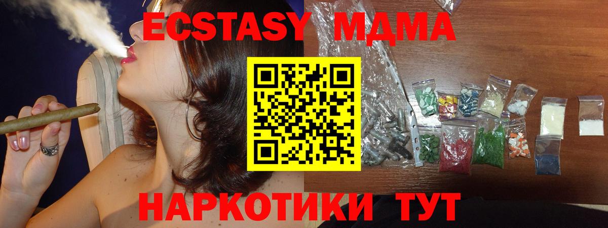 МДМА VHQ Великие Луки