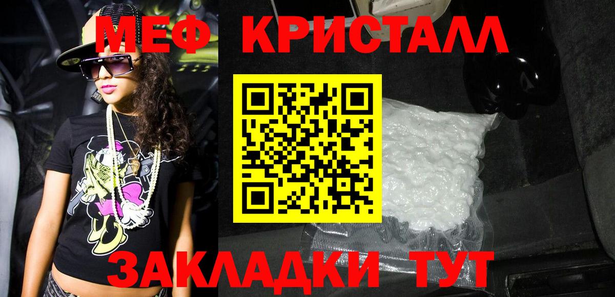 МЕФ  Мефедрон кристаллы  Великие Луки  Вход с VPN  МЯУ-МЯУ 4 MMC  KRAKEN как зайти  МЕФ 