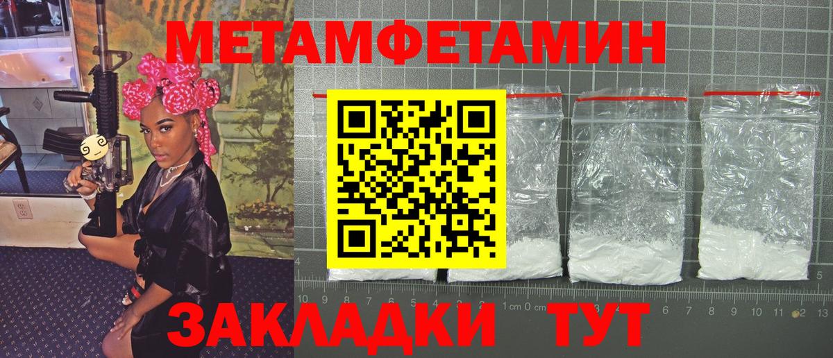 Великие Луки  Первитин Methamphetamine  Вход с VPN  Первитин Methamphetamine 