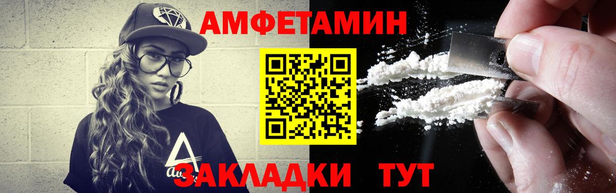 МЕТАМФЕТАМИН пудра Великие Луки
