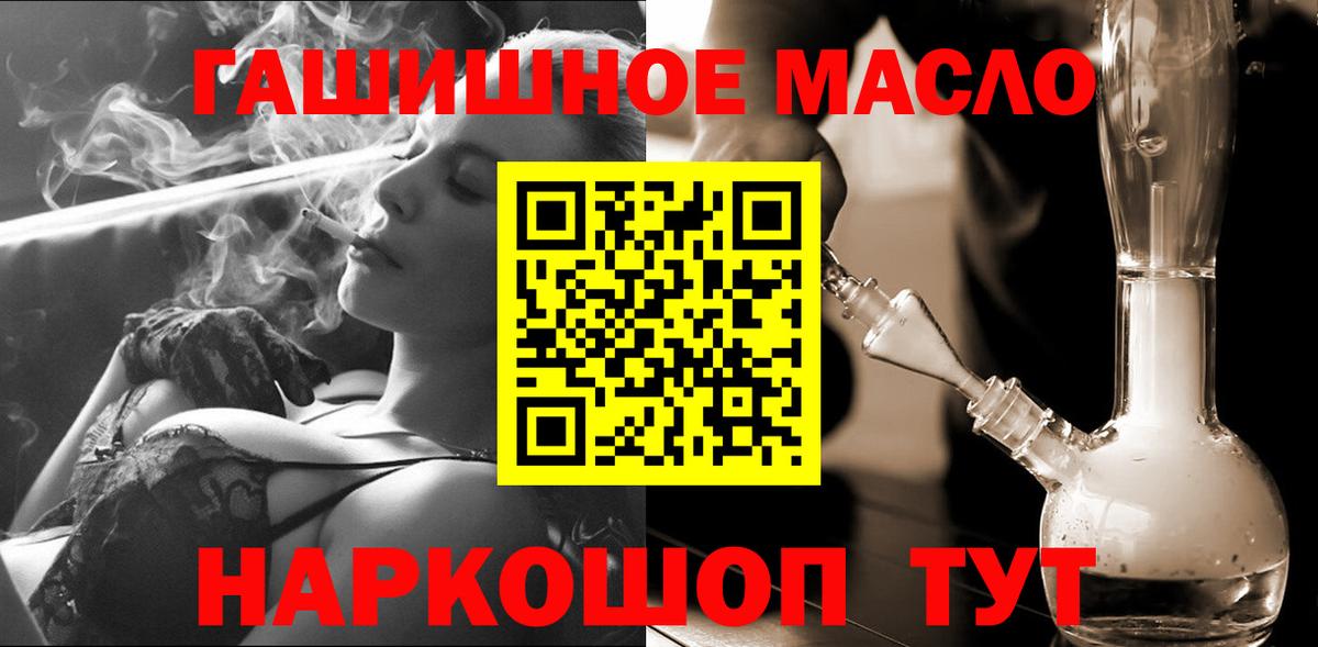 Дистиллят ТГК вейп  Вход с VPN  Великие Луки 