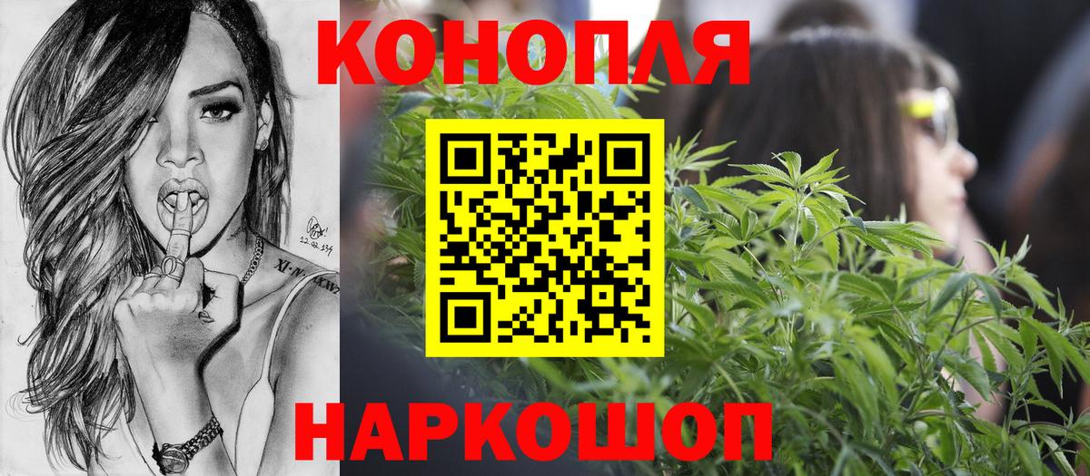 Канабис MAZAR Великие Луки